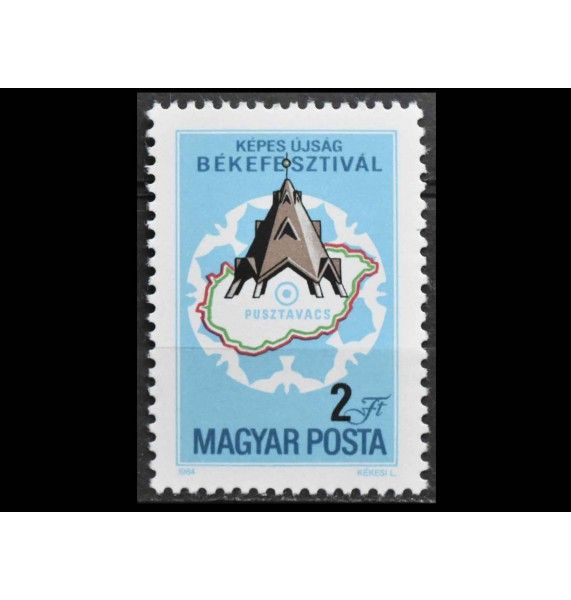 Венгрия 1984 г. "Фестиваль мира, Пуставаче: Монумент" Венгрия 1984 г. "Фестиваль мира, Пуставаче: Монумент"