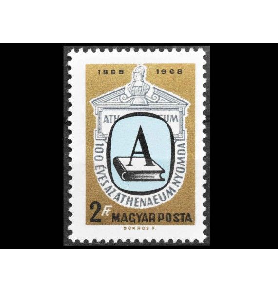 Венгрия 1969 г. "100-летие издательства "Атенеум Пресс", Будапешт"