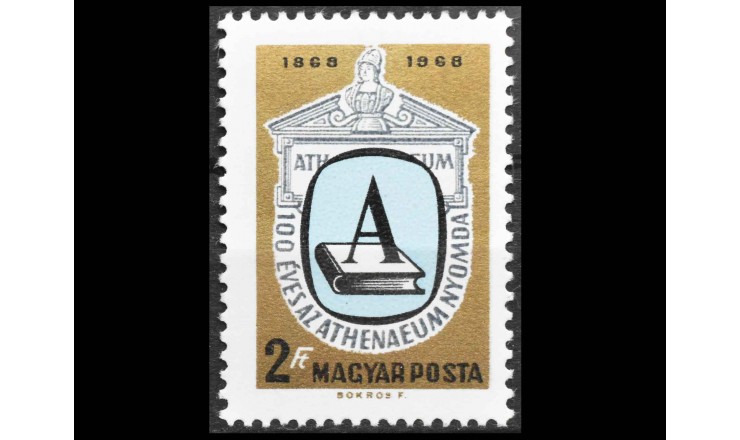 Венгрия 1969 г. "100-летие издательства "Атенеум Пресс", Будапешт"