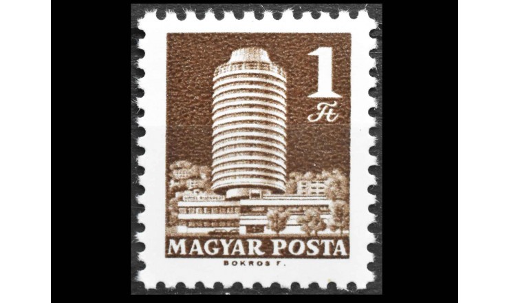 Венгрия 1969 г. "Отель "Будапешт"