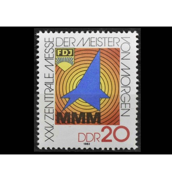ГДР 1982 г. "Ярмарка мастеров завтрашнего дня"