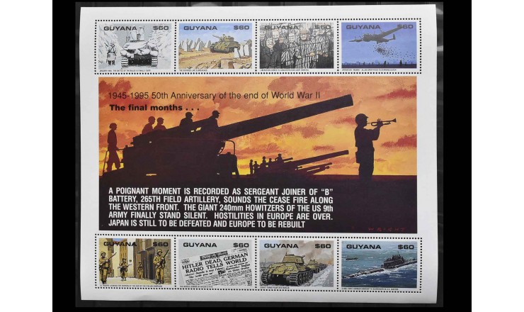 Гайана 1995 г. "50-я годовщина окончания Второй мировой войны в Европе"