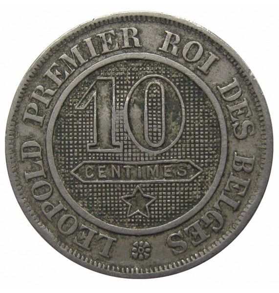 Бельгия 10 сантимов 1863 г. (Des Belges)