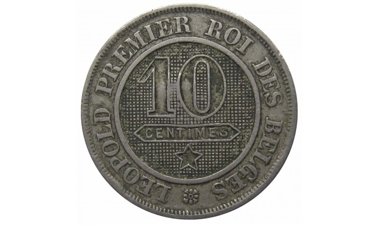Бельгия 10 сантимов 1863 г. (Des Belges)