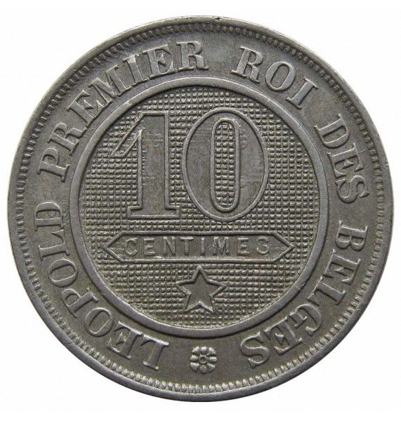 Бельгия 10 сантимов 1861 г. (Des Belges)