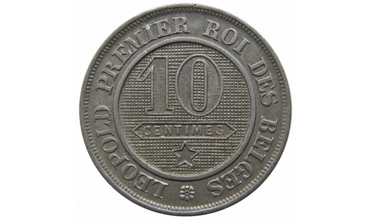 Бельгия 10 сантимов 1861 г. (Des Belges)