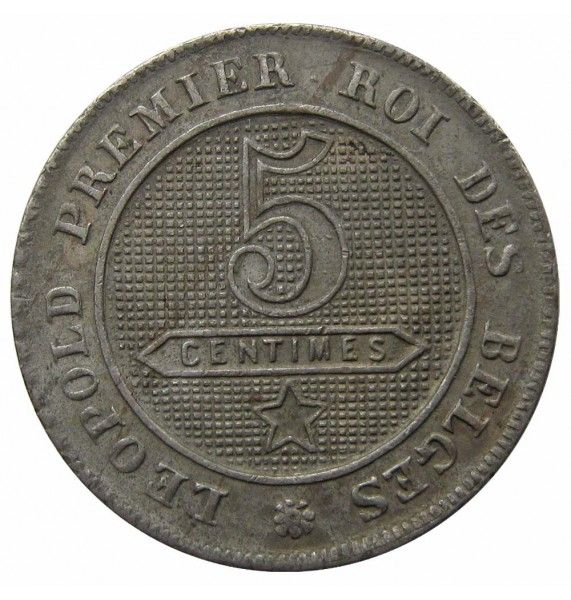 Бельгия 5 сантимов 1862 г. (Des Belges)