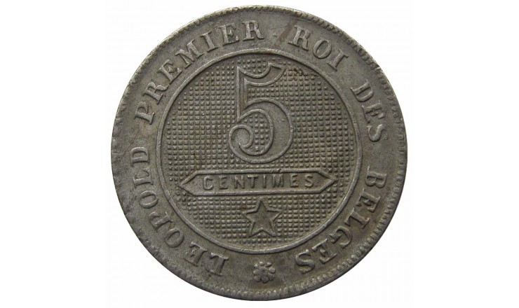 Бельгия 5 сантимов 1862 г. (Des Belges)
