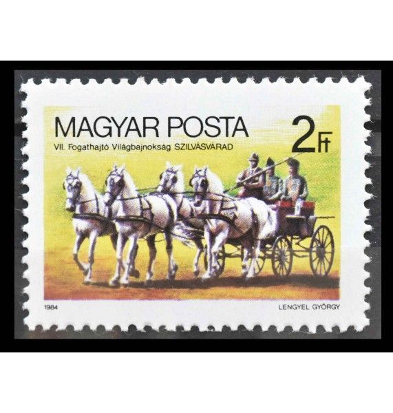 Венгрия 1984 г. "Чемпионат мира по управлению конными экипажами, Сильвашварад"