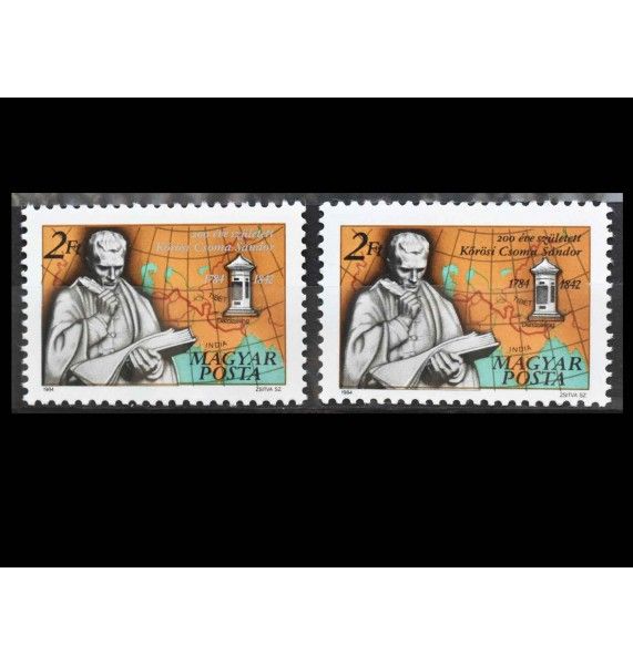 Венгрия 1984 г. "Шандор Кёрёши Чома, переводчик" Венгрия 1984 г. "Шандор Кёрёши Чома, переводчик"