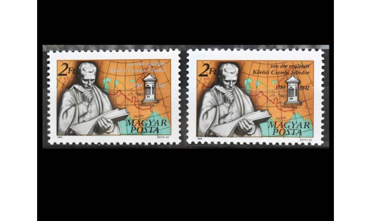 Венгрия 1984 г. "Шандор Кёрёши Чома, переводчик"