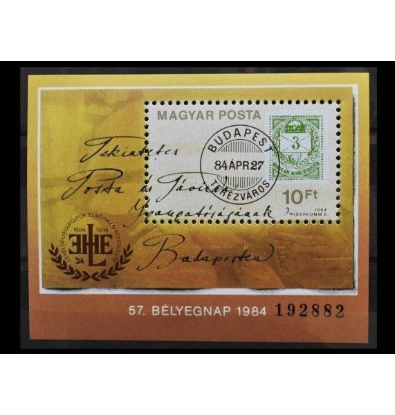 Венгрия 1984 г. "День почтовой марки" 