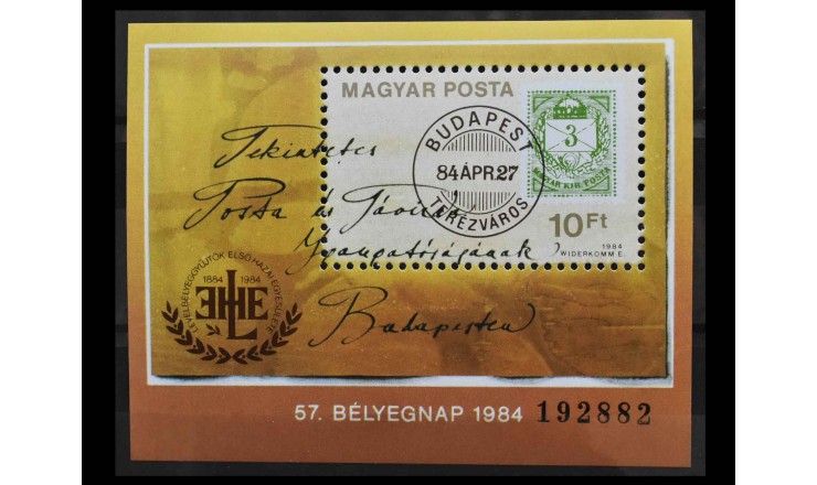 Венгрия 1984 г. "День почтовой марки" 