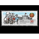 ГДР 1986 г. "25 лет Берлинской стене"