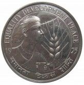 Индия 10 рупий 1975 г. (ФАО - Год женщин)