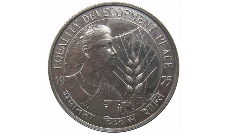 Индия 10 рупий 1975 г. (ФАО - Год женщин)