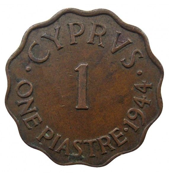 Кипр 1 пиастр 1944 г.