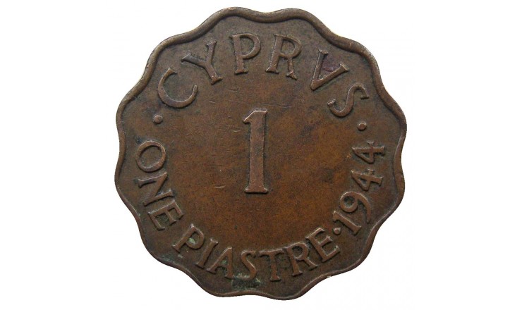 Кипр 1 пиастр 1944 г.