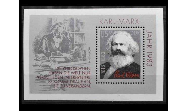 ГДР 1983 г. "100-я годовщина со дня смерти Карла Маркса"