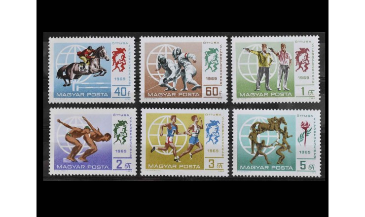Венгрия 1969 г. "Современное пятиборье" 
