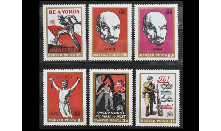 Венгрия 1969 г. "50 лет со дня провозглашения Венгерской Советской Республики" Венгрия 1969 г. "50 лет со дня провозглашения Венгерской Советской Республики"