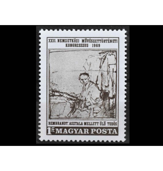 Венгрия 1969 г. "Международный конгресс истории искусств в Будапеште"