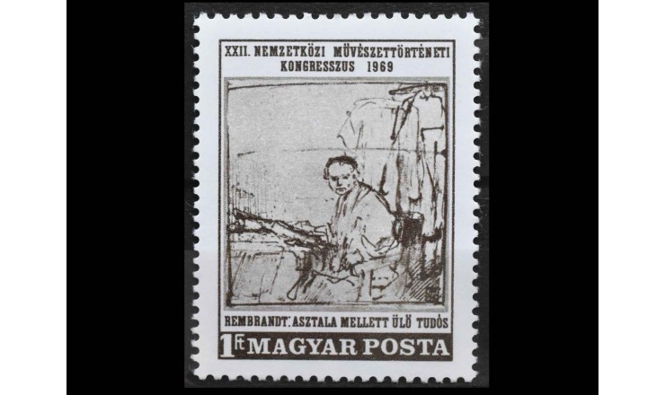 Венгрия 1969 г. "Международный конгресс истории искусств в Будапеште"