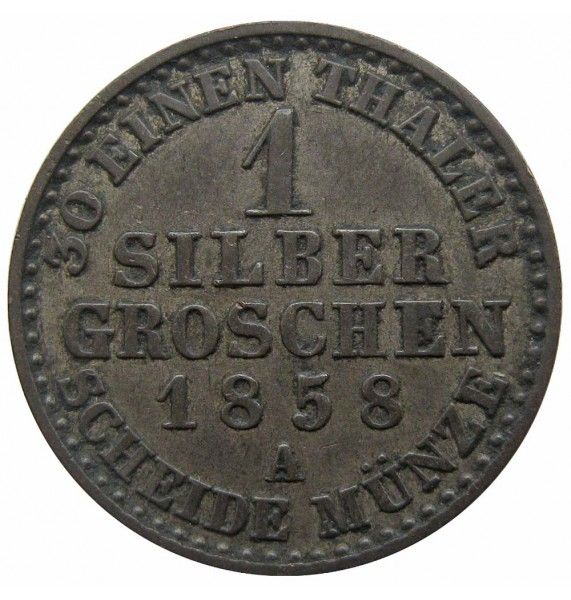 Пруссия 1 грош 1858 г. A