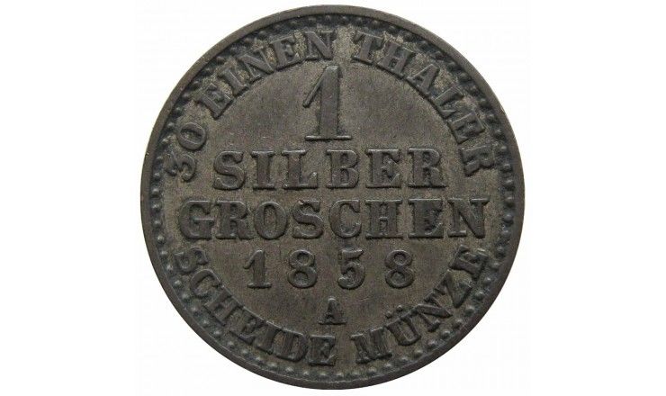 Пруссия 1 грош 1858 г. A