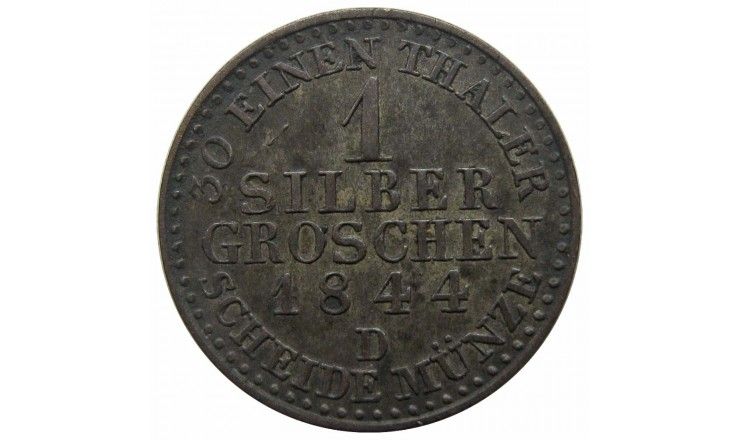 Пруссия 1 грош 1844 г. D Пруссия 1 грош 1844 г. D