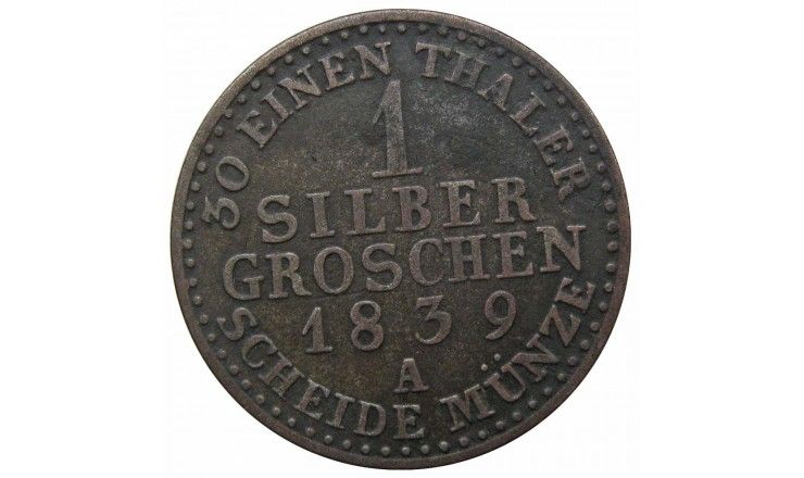 Пруссия 1 грош 1839 г. A