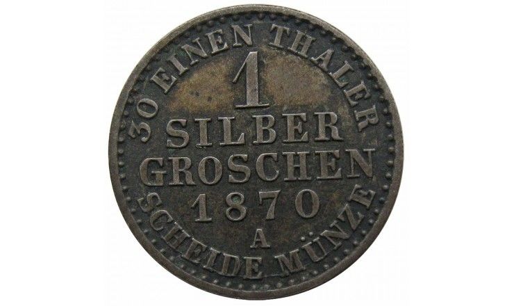 Пруссия 1 грош 1870 г. A