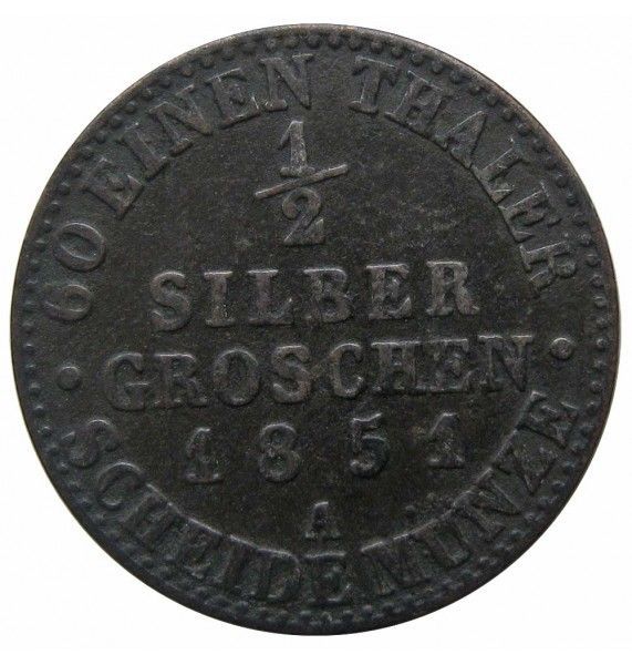 Пруссия 1/2 гроша 1851 г. A