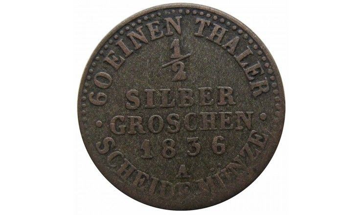 Пруссия 1/2 гроша 1836 г. A
