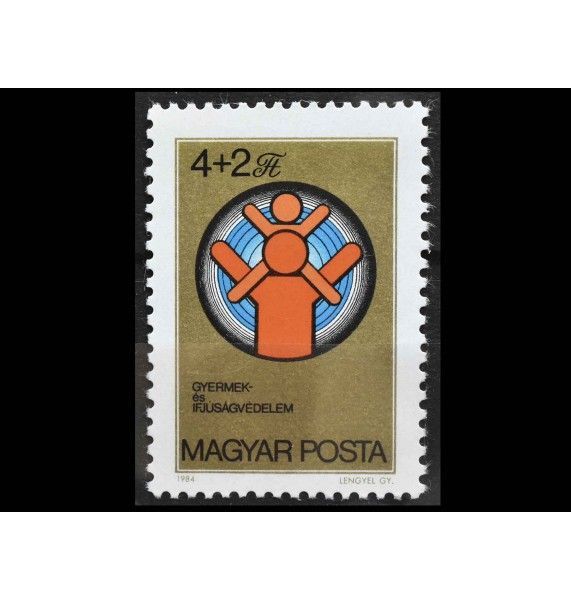 Венгрия 1984 г. "Фонд защиты детей и молодежи"