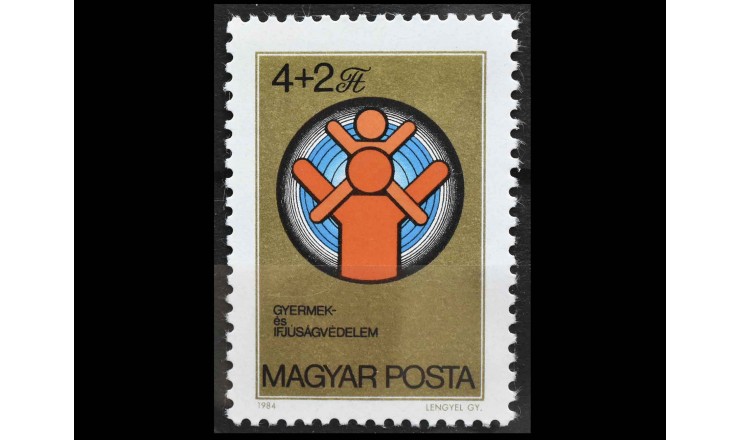 Венгрия 1984 г. "Фонд защиты детей и молодежи"