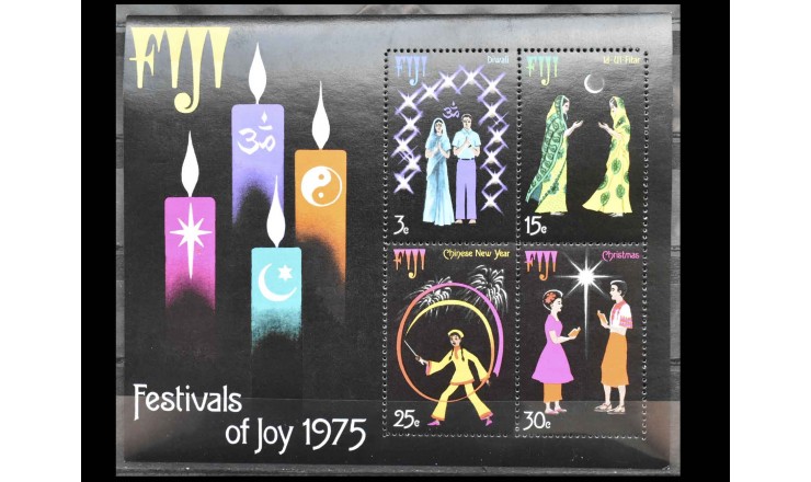 Фиджи 1975 г. "Праздники"