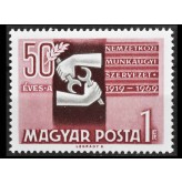 Венгрия 1969 г. "50-летие Международной организации труда"