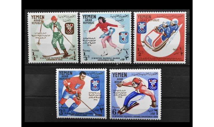Северный Йемен 1967 г. "Зимние Олимпийские игры, Гренобль"