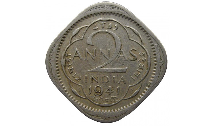 Индия 2 анны 1941 г.