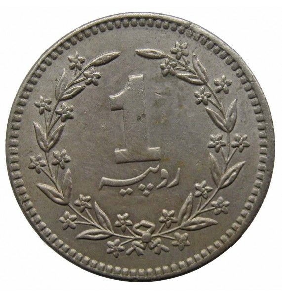 Пакистан 1 рупия 1988 г.