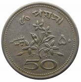 Пакистан 50 пайс 1970 г.