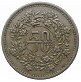 Пакистан 50 пайс 1987 г.