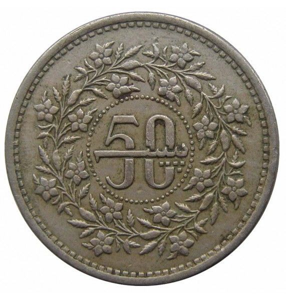 Пакистан 50 пайс 1987 г.
