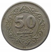 Пакистан 50 пайс 1981 г.