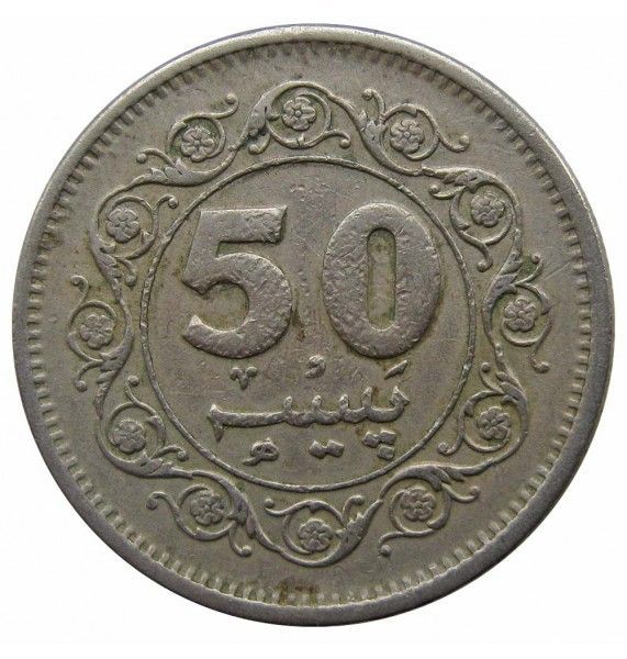 Пакистан 50 пайс 1981 г.