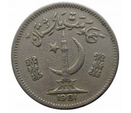 Пакистан 50 пайс 1981 г.