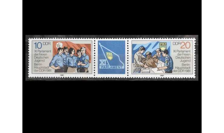 ГДР 1981 г. "Съезд Свободной Немецкой Молодёжи" (купон)