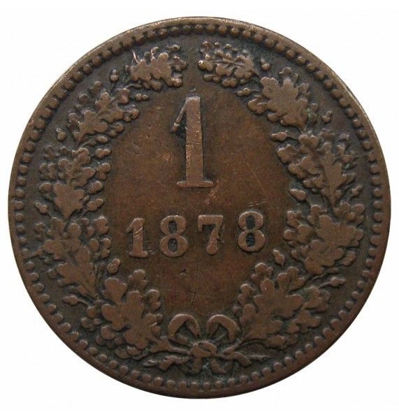 Австрия 1 крейцер 1878 г.