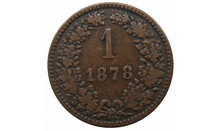Австрия 1 крейцер 1878 г. Австрия 1 крейцер 1878 г.
